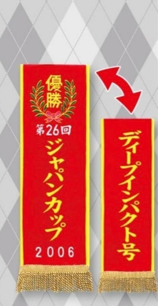 Amazon.co.jp: サラブレッドコレクション 優勝レイ バスタオル